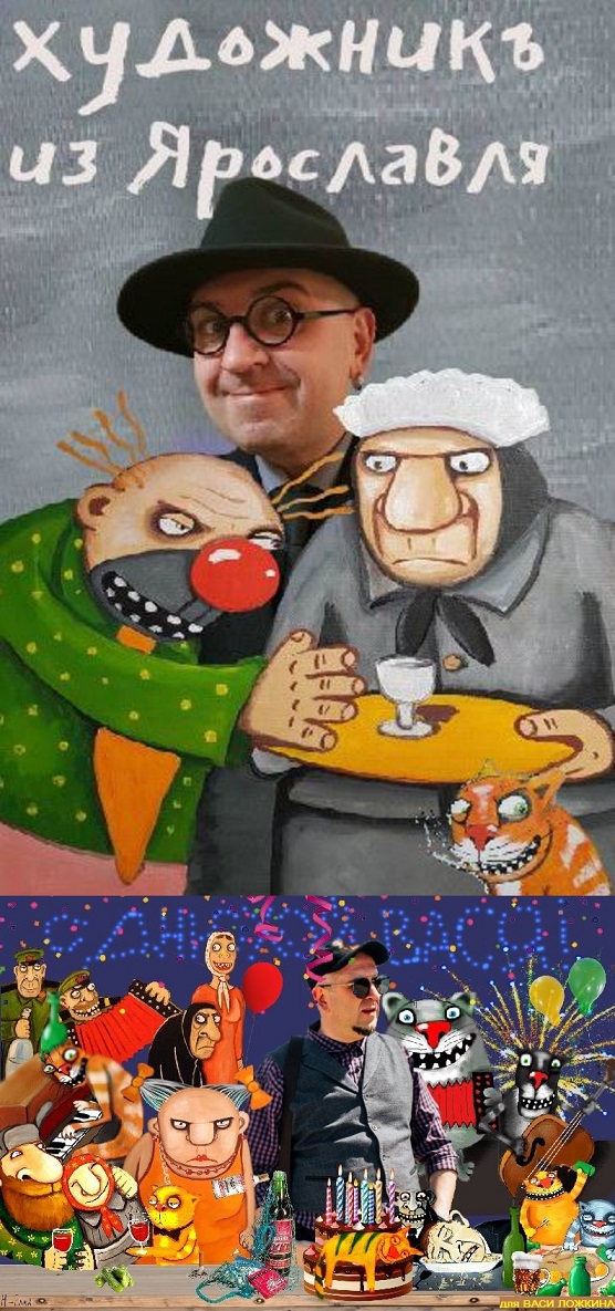 Вася Ложкин