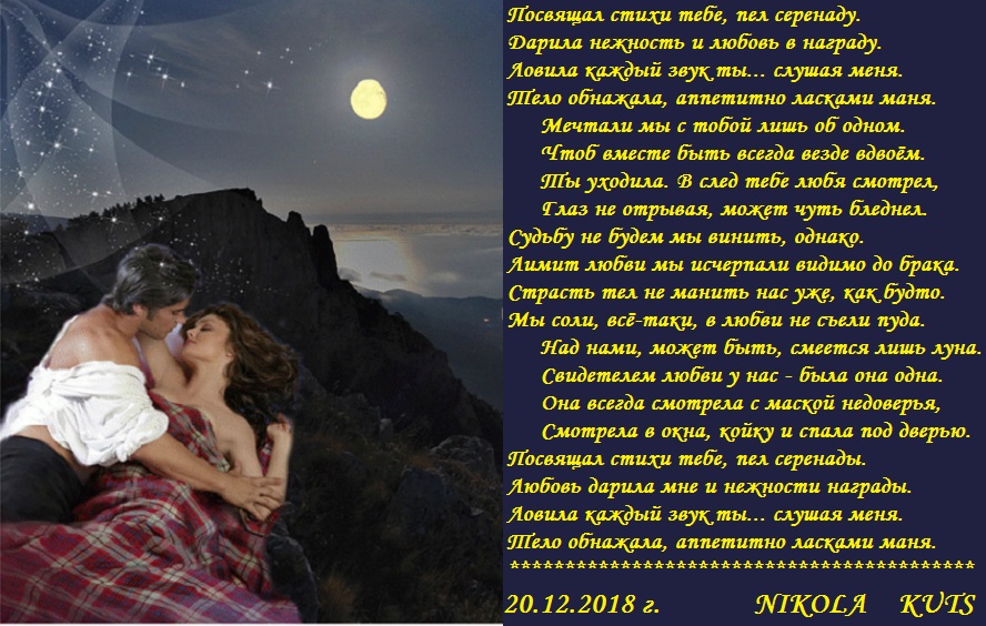 красивые стихи о любви. красивые слова о любви. стихи о любви в возрасте. стихи о любви. стихотворение любовь после любви.