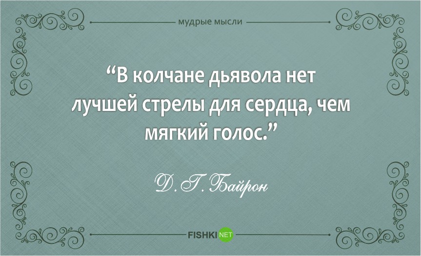 Самая умная мысль в мире. Мудрые цитаты. Умные высказывания. Мудрые изречения. Мудрые мысли и высказывания.