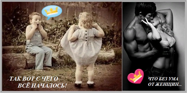 Так вот, с чего всё началось?