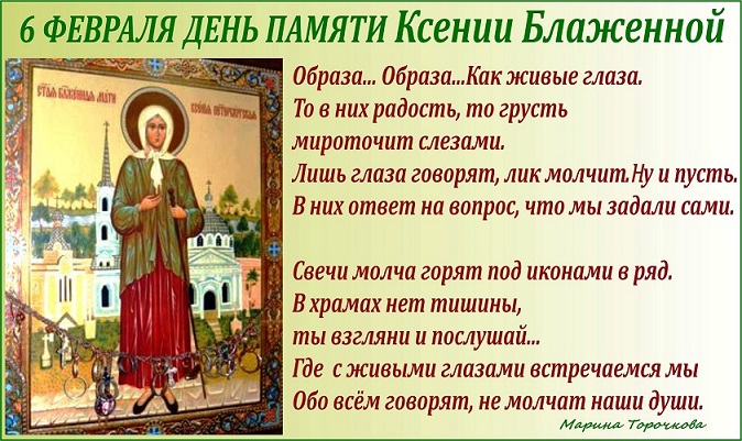 Образа... Образа... Как живые глаза