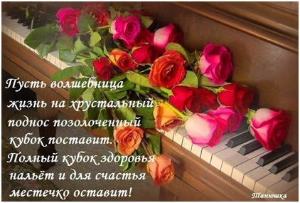 Клавиши
