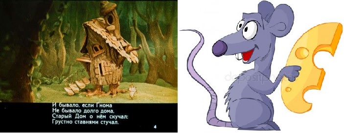 Когда дому не хватает гнома