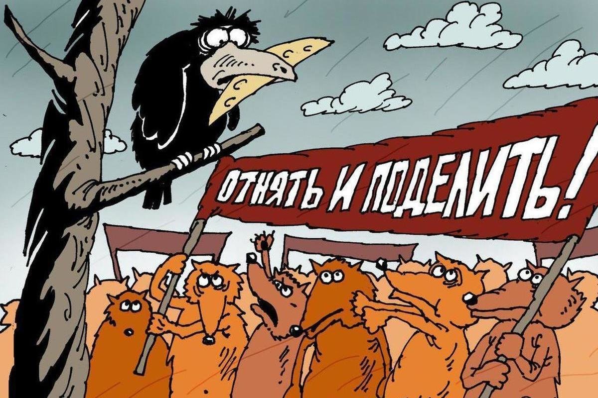 Думай о высоком!