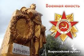 Военная юность редакция 13 февраля 2019 г