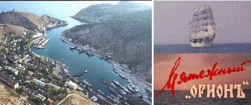 Призрак Ориона Гл. 37