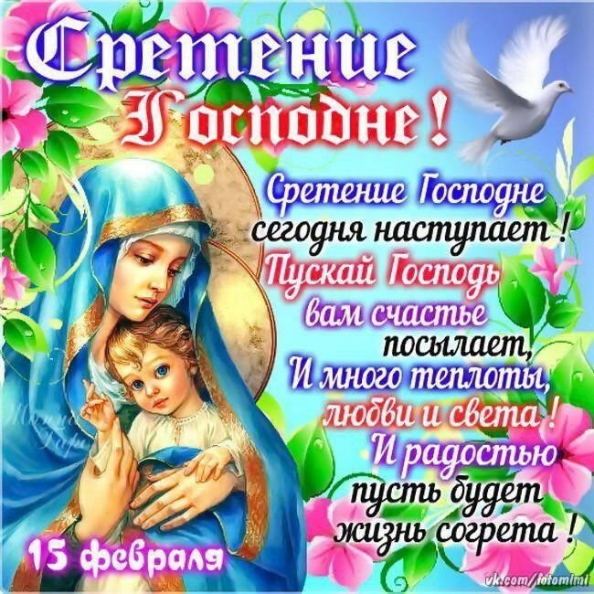 Встреча зимы с весной