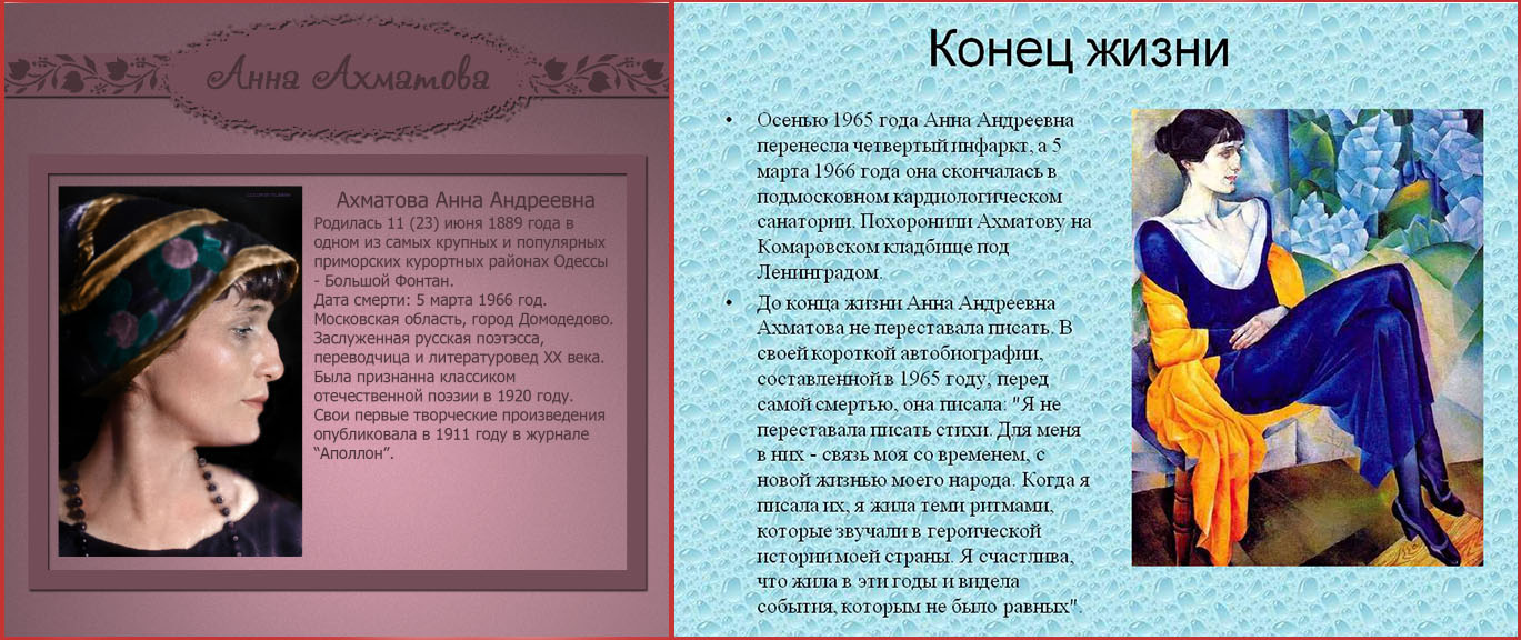 Ахматова основные темы произведений. Мотивы лирики Ахматовой. Стихотворение Анны Андреевны Ахматовой. Особенности творчества Ахматовой. Ахматова 1966.