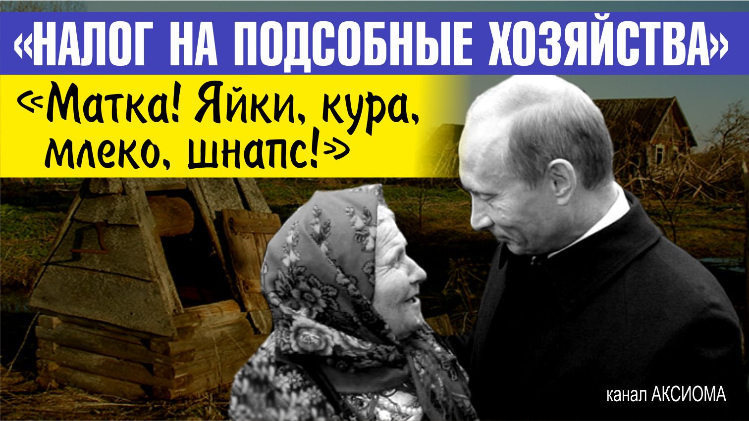 Большевистское племя