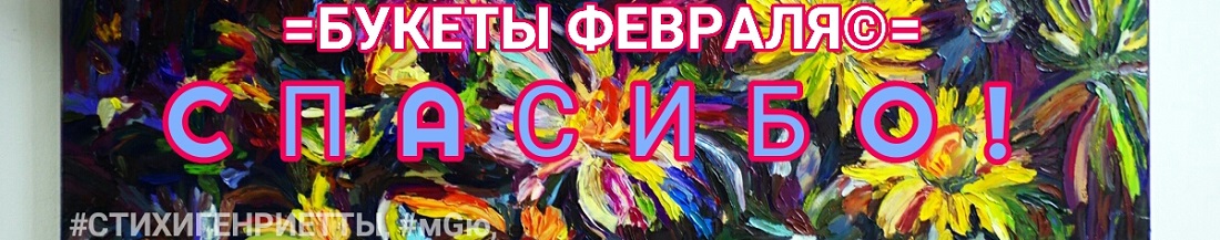 На суд - цветы именин
