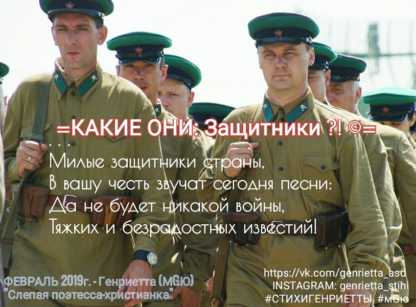 Какие они защитники?!