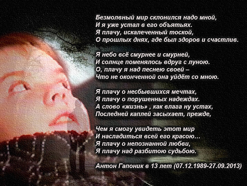 стоит безмолвный как вопрос