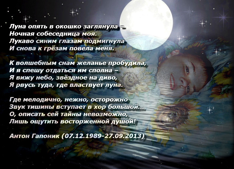 Только выйдет луна я опять не здоров. В окно заглянула Луна стихи. Луна заглядывая в окно. Стихотворение сын Луны. Стихотворение про заглядывания в окна.