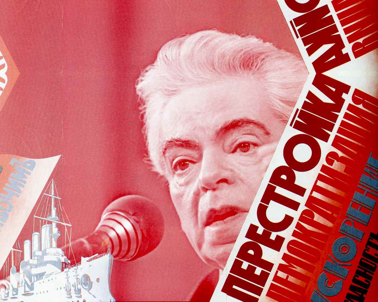 Фон для презентации перестройка