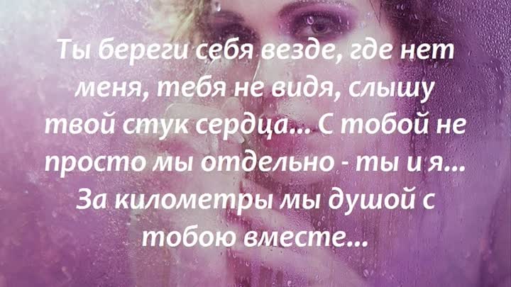 Береги себя, мальчик (Принцесса 2) / Стихи.ру