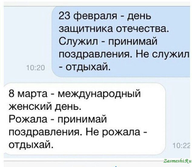 А что такого я ему сказала???