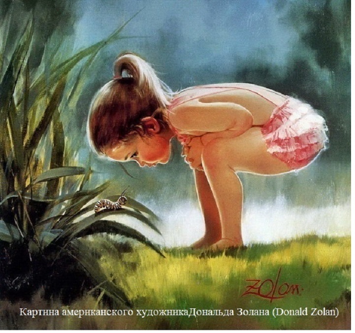 Аля и гусеница