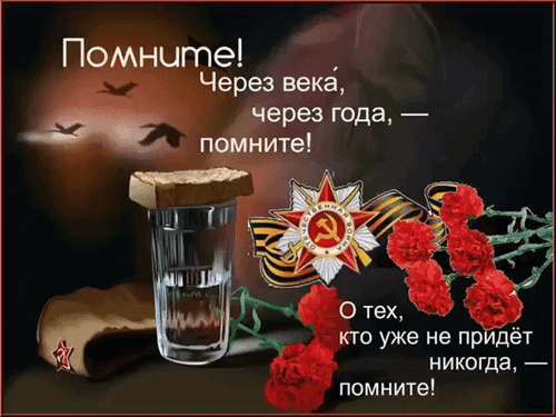 За тех, кто там - под Кандагаром!