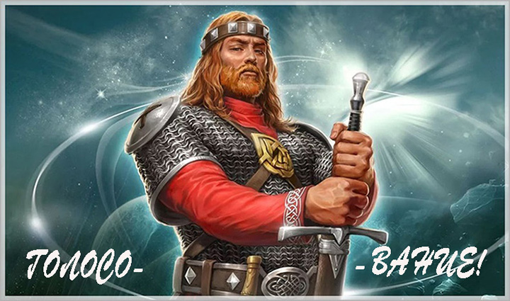 46-й Блиц-Преферанс. Голосование!