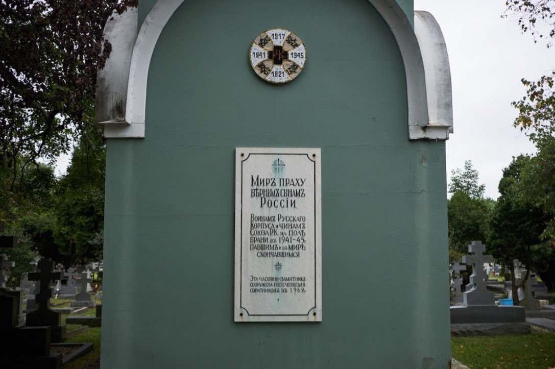 Русское кладбище в нью йорке