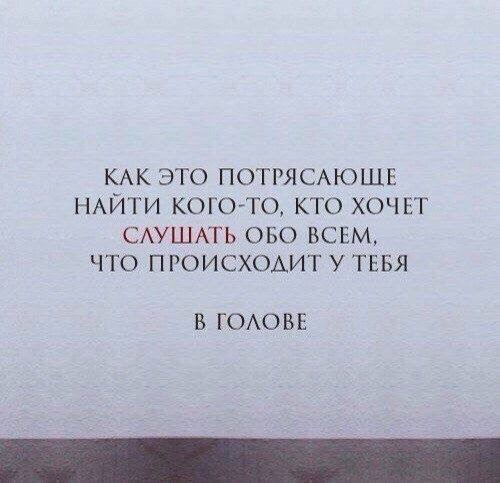 У чувств опять режим полёта
