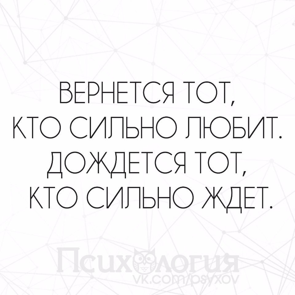 Кто ждет тот всегда дождется картинки
