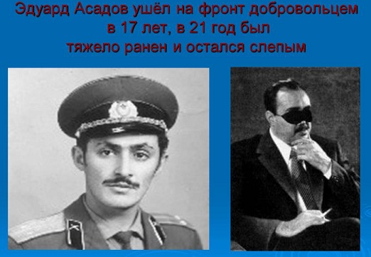 Фото асадов в молодости