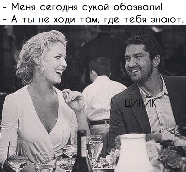 Где нет ни совести, ни чести