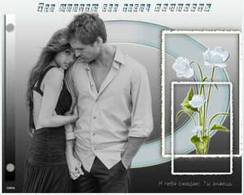 Ты просто помни...