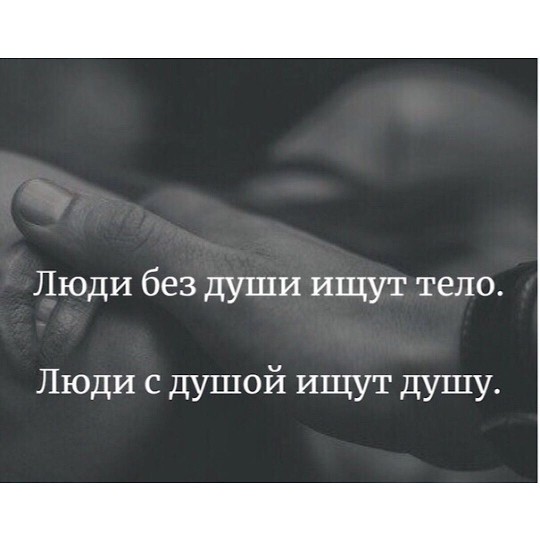 Души находят себе подобных. Красивые душевные картинки. А душа подобна птице без тебя. Голубь душа. Прекрасные мгновения жизни.