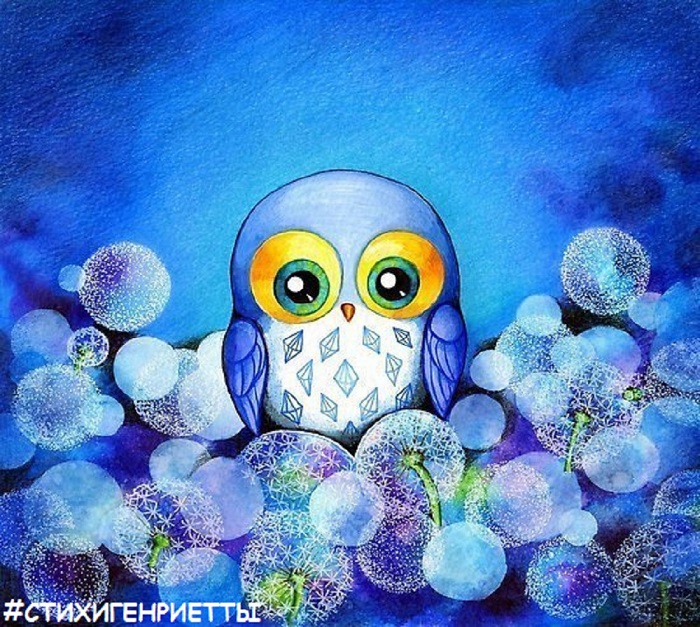 Маменькин совёнок