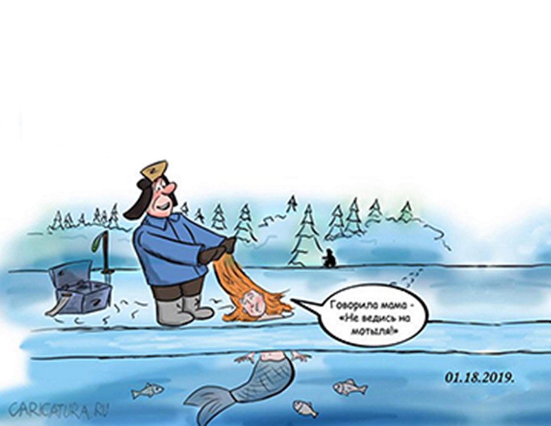 Ничего не ловит. Зимняя рыбалка карикатура. Рыбак карикатура. Рыбалка карикатуры. Карикатуры о рыбалке прикольные.