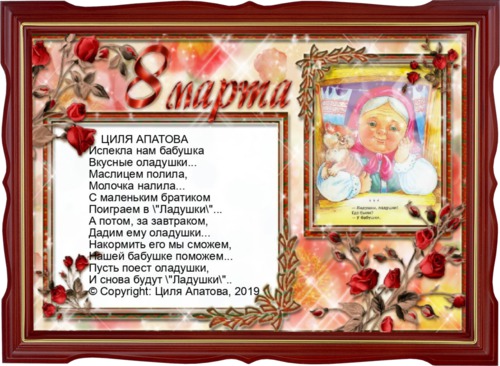 Бабушка Испеки Оладушки Минус