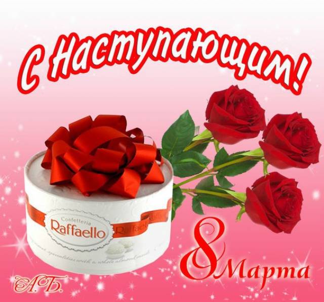 С наступающим...