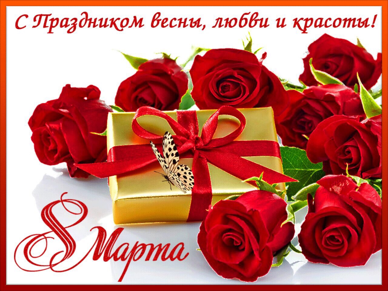 женщины 8 марта стихи