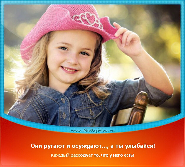 День девочек