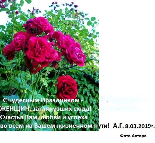 С праздником, дорогие Женщины