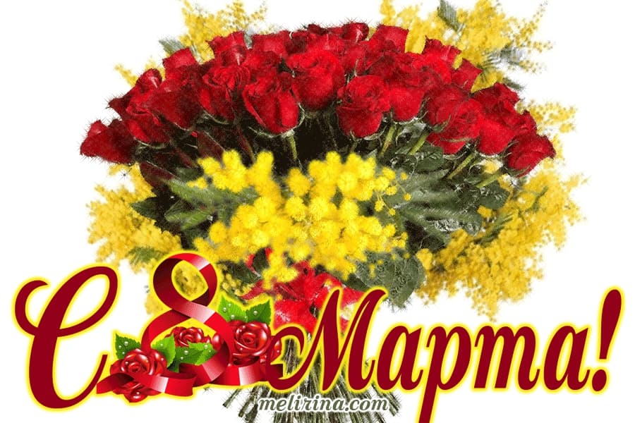 Купить Букет Цветов К 8 Марта