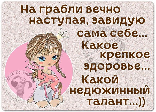 На те же грабли... Шутка