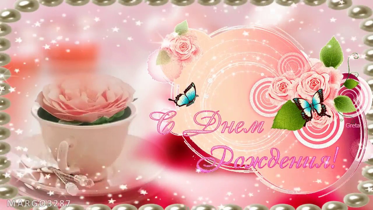 К дню рождения Рите