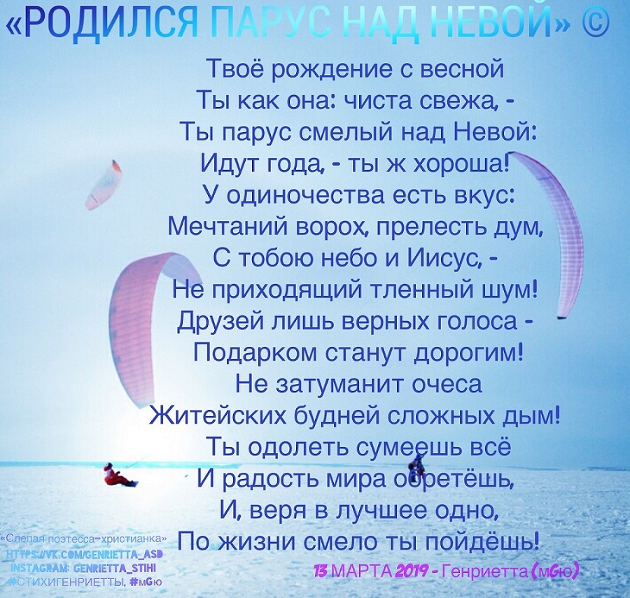 родился парус над Невой