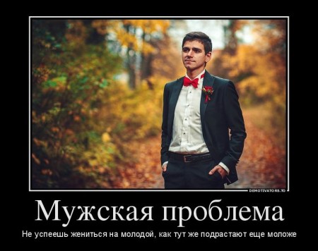 Мы любим вас, мужчины!