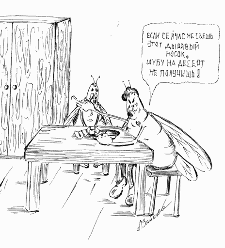 Я на эту тварь в обиде!