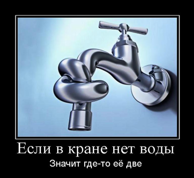 демотиваторы смешные в картинках нет воды своих