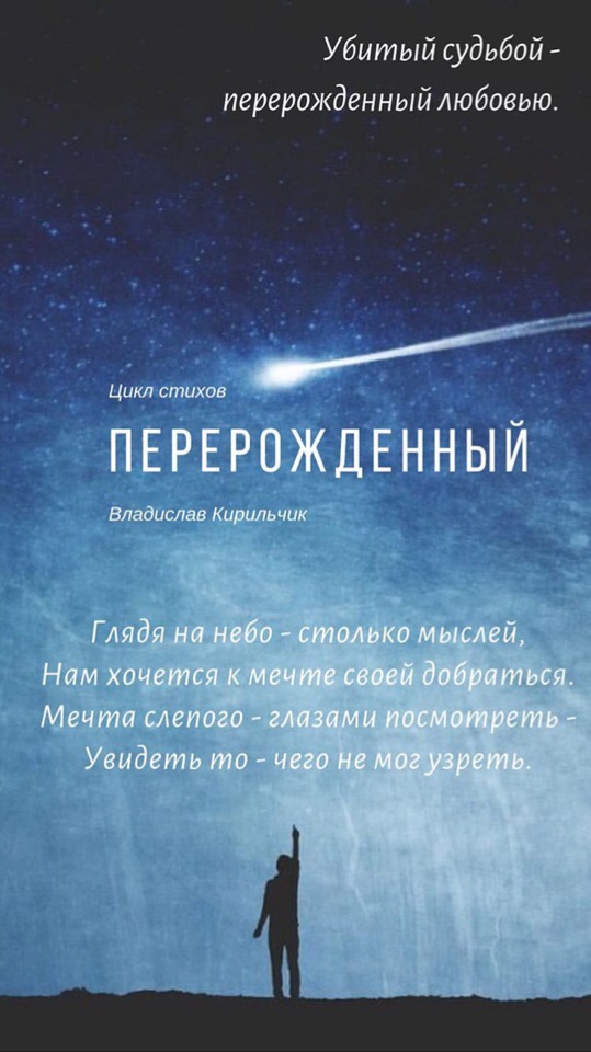 Перерождённый