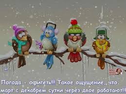 Хотя полно ещё сугробов...