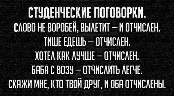 Прекрасные студенчества года...