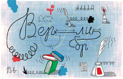 Хочу Верлибра