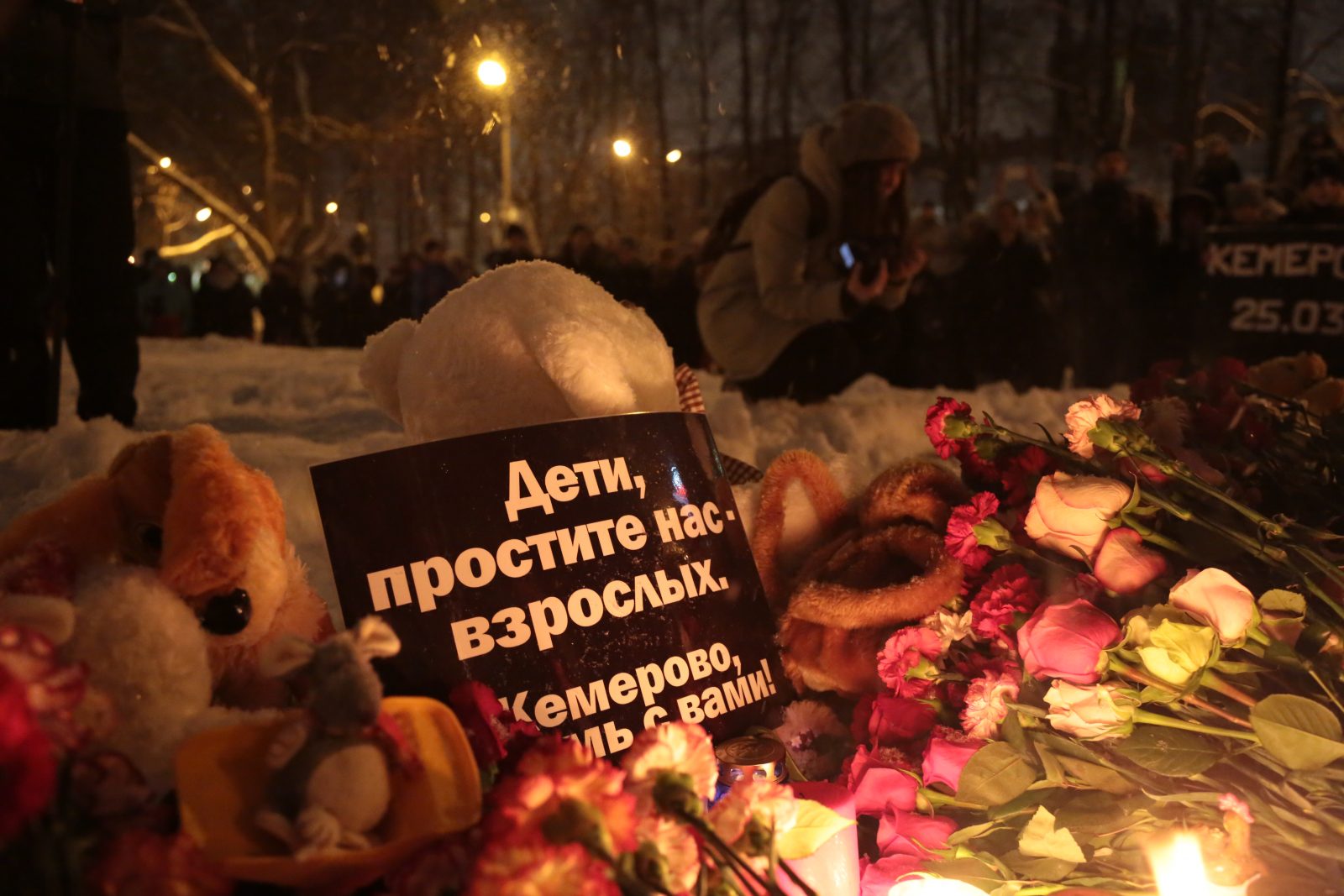 Кемерово зимняя вишня простите нас дети