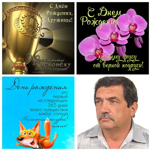 На том же месте...